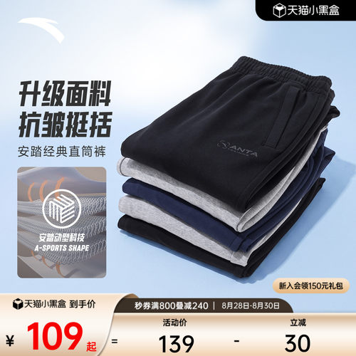 安踏男运动长裤休闲裤子