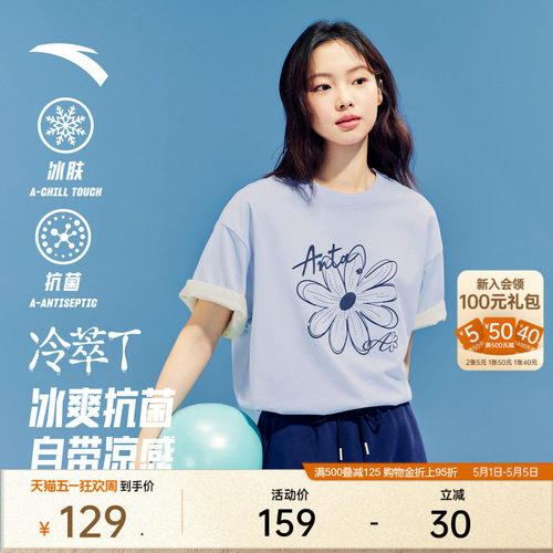 安踏冷萃T女抗菌多彩小花短袖