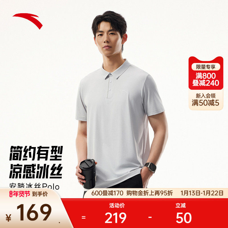安踏冰丝POLO衫丨商务翻领短袖t恤男士2025新款透气上衣152537102,运动服/休闲服装,运动POLO衫,淘宝优惠券,粉丝福利购,淘宝优惠卷
