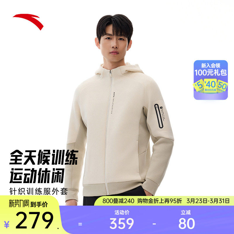 安踏运动外套男士春季健身跑步开衫夹克运动服连帽上衣1525177