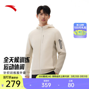 夹克运动服连帽上衣152517718S 健身跑步开衫 安踏运动外套男士 春季