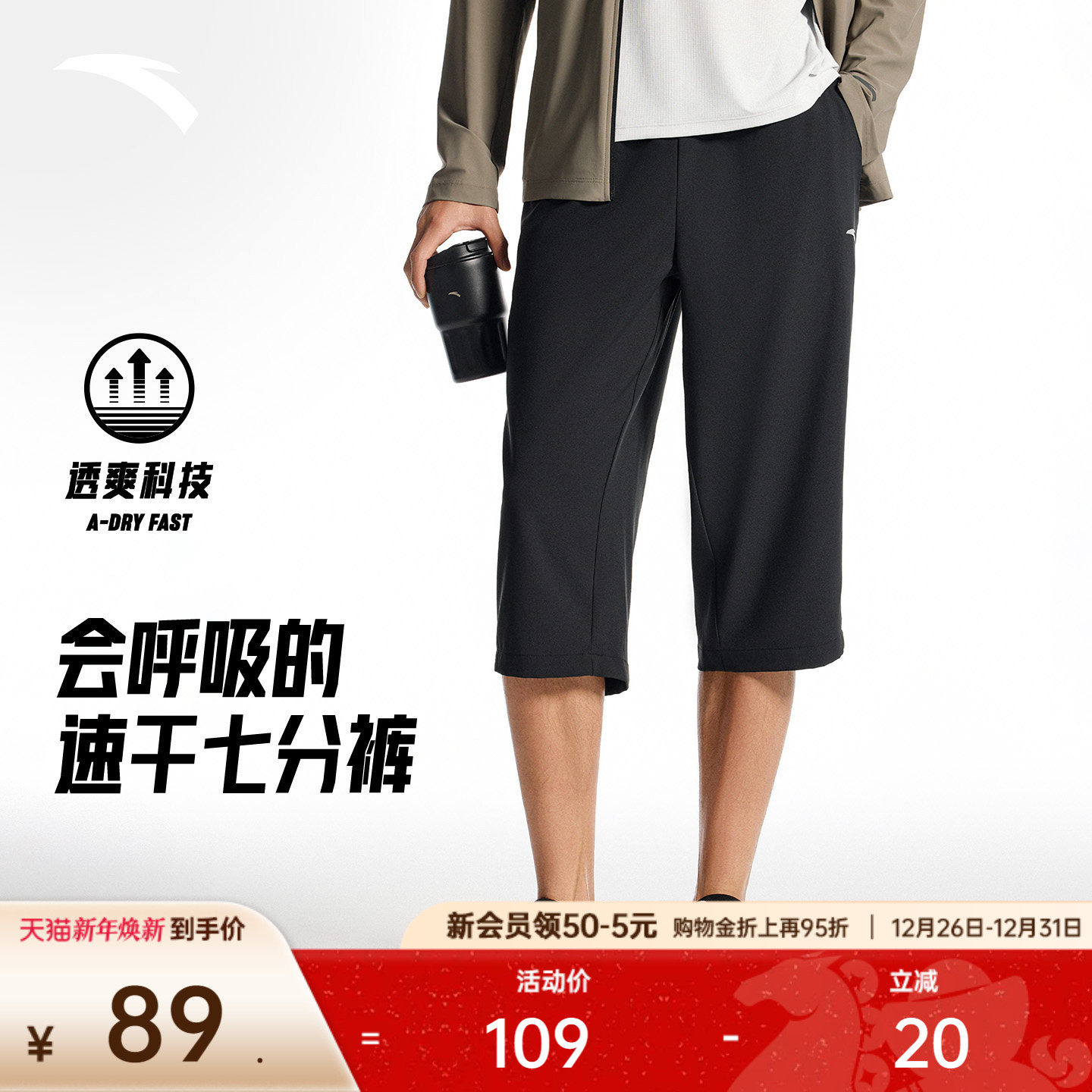 安踏速干七分裤丨梭织运动短裤男子夏季新款透气直筒训练跑步裤子