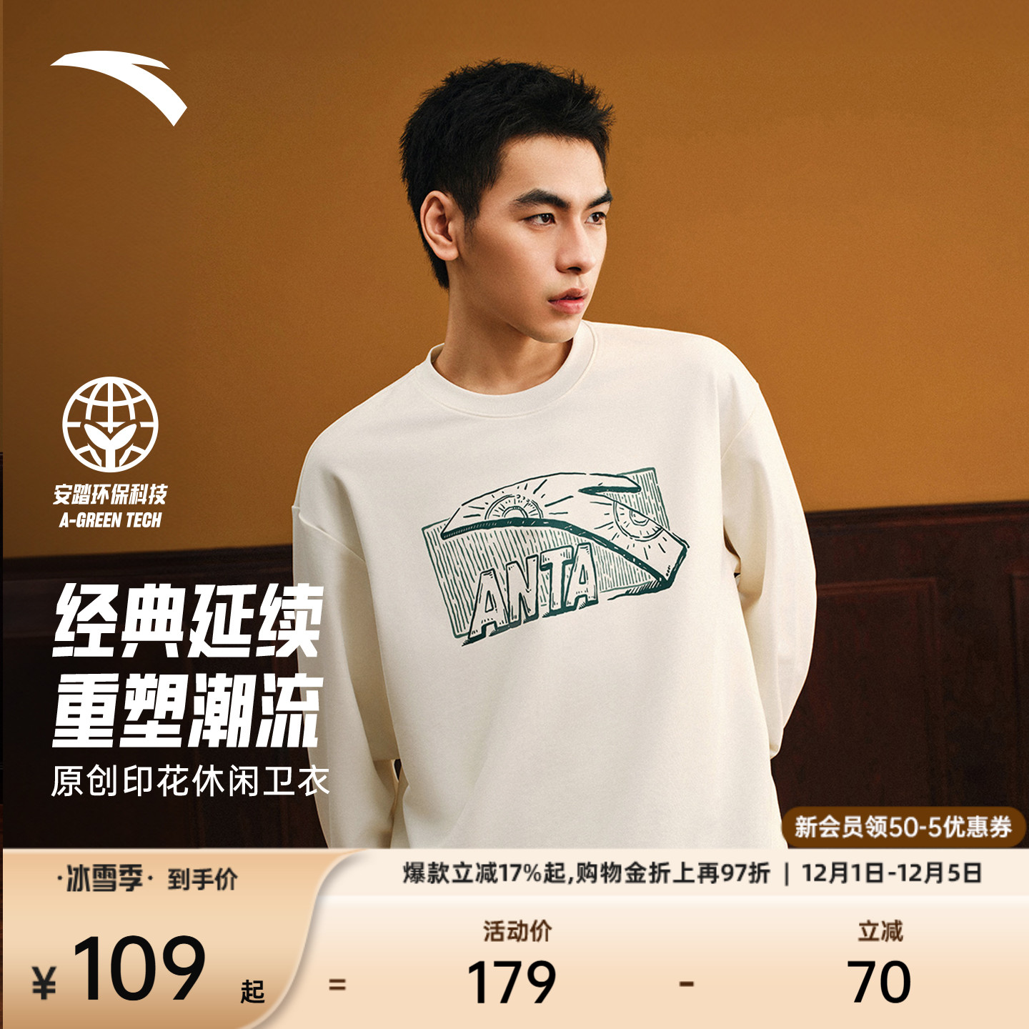 安踏休闲卫衣套头衫男女同款圆领