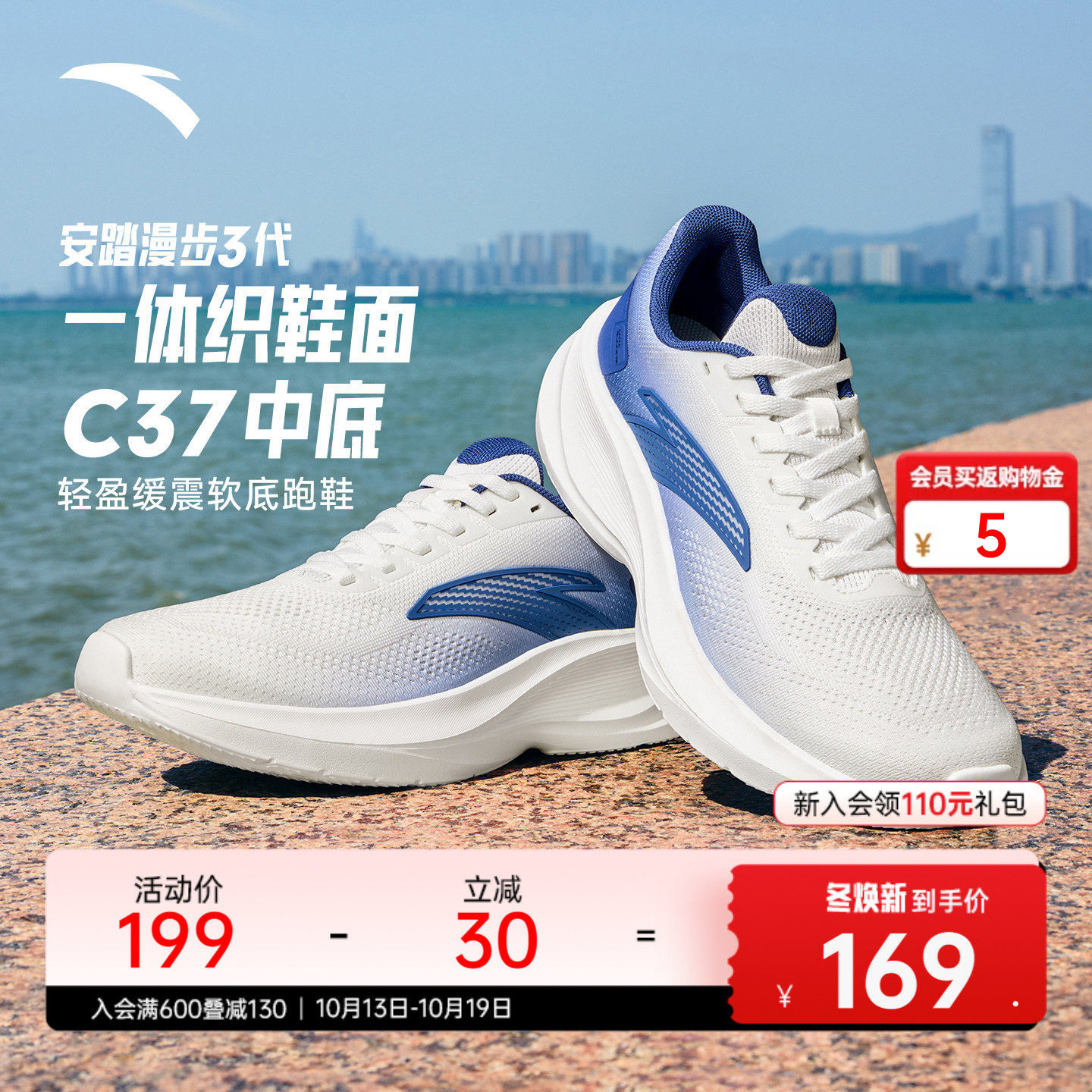 安踏漫步3丨C37+软底减震轻质慢...