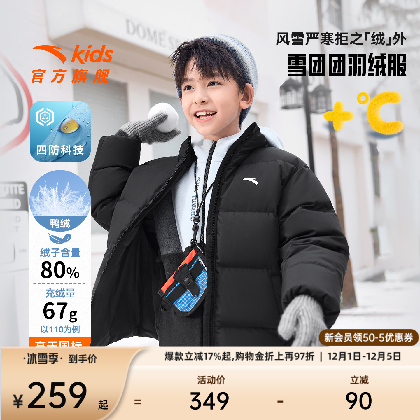 安踏儿童男女大童羽绒服