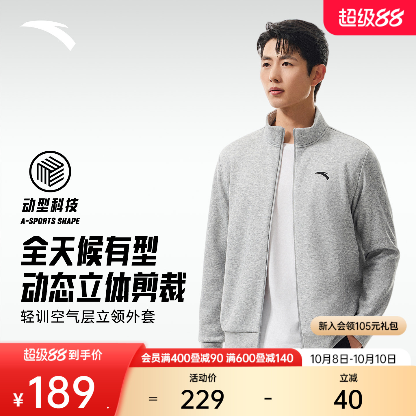 安踏易打理针织立领运动外套男2025秋季新款运动上衣夹克开衫卫衣