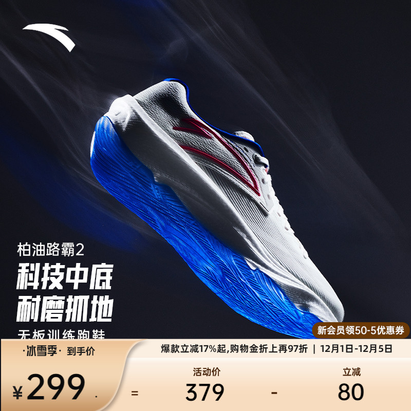 安踏柏油路霸2氮科技跑鞋男