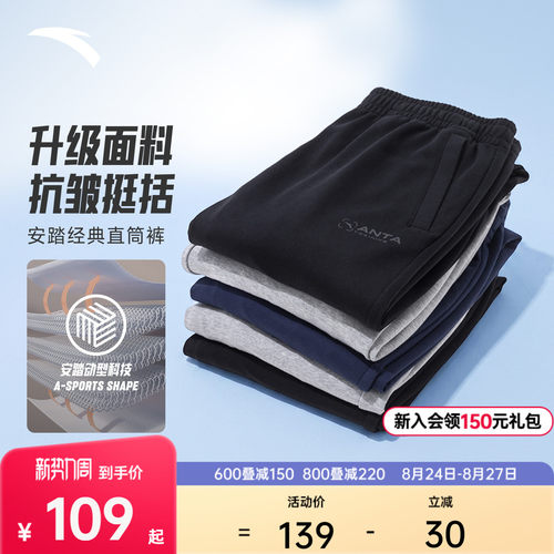 安踏男运动长裤休闲裤子