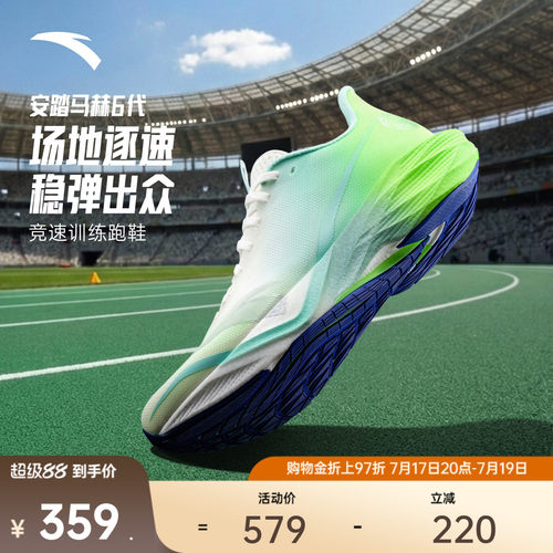 谷爱凌同款安踏马赫6体测跑步鞋