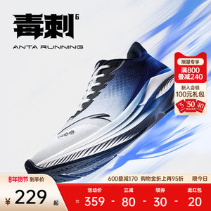 安踏毒刺6代丨缓震回弹防泼水跑步鞋男鞋春季防滑耐磨软底运动鞋
