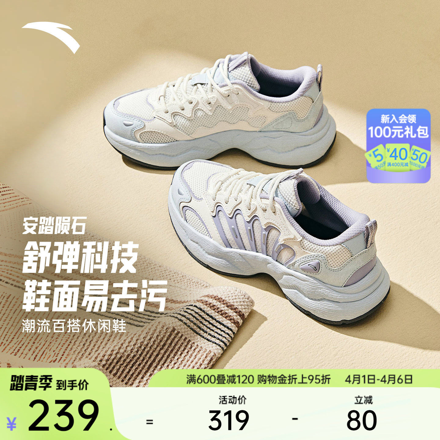 【林孝埈同款】安踏陨石3丨山系轻户外老爹鞋潮流休闲鞋女运动鞋