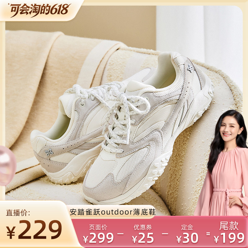 【胡可直播】安踏雀跃outdoor丨舞蹈薄底鞋休闲鞋女鞋夏季运动