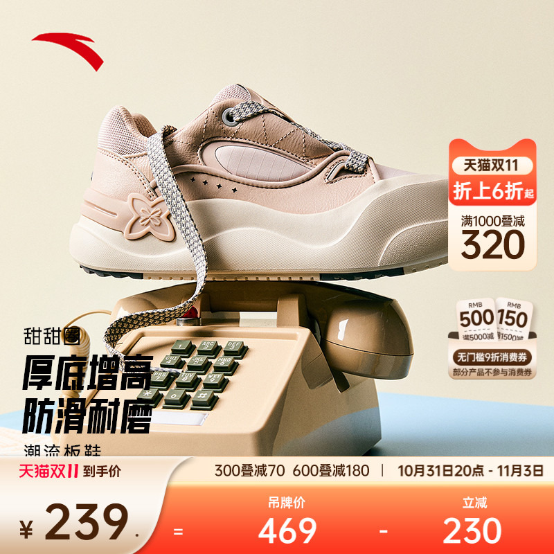 安踏经典潮流女子板鞋