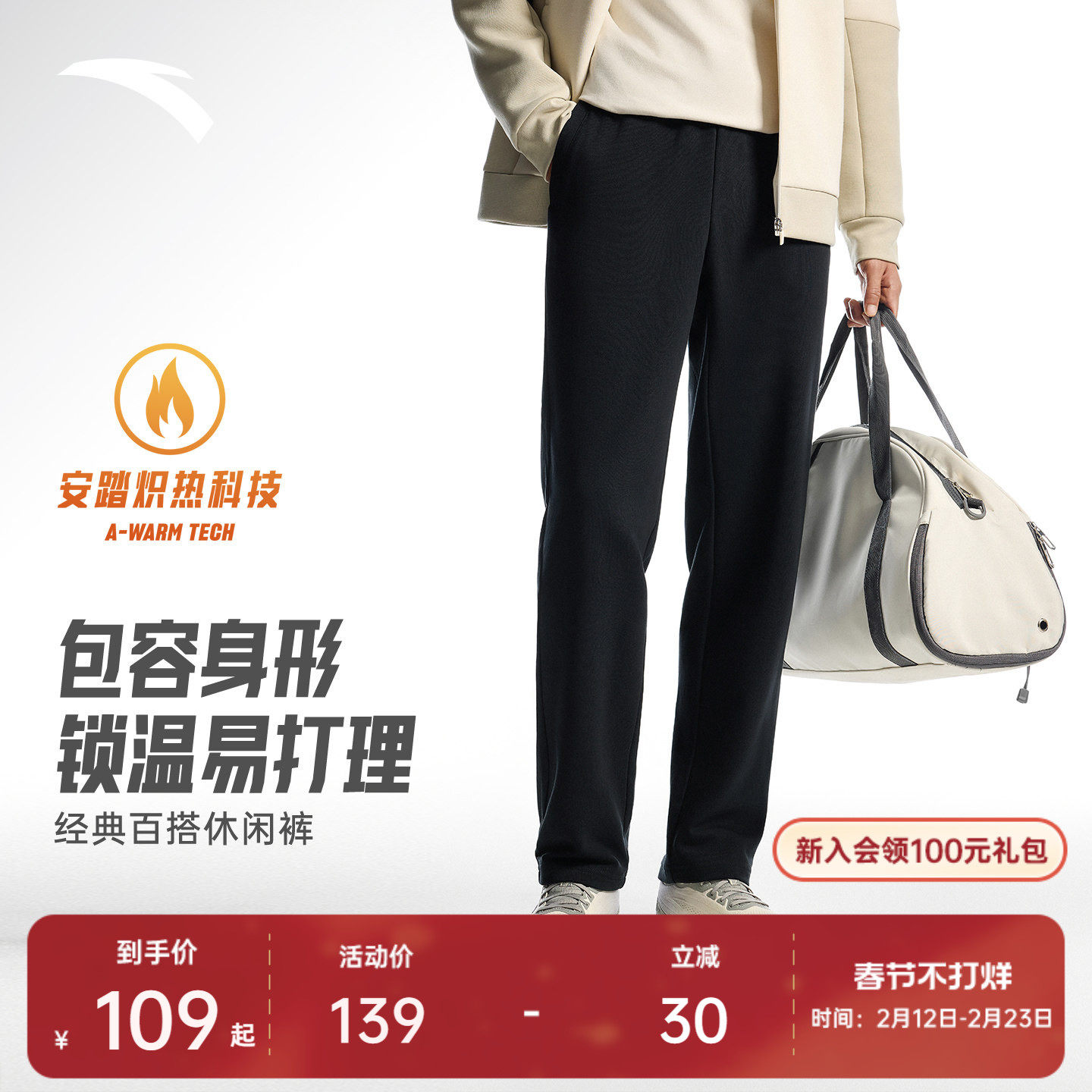 安踏针织运动长裤男士春季收口休闲卫裤宽松百搭训练直筒裤男裤子