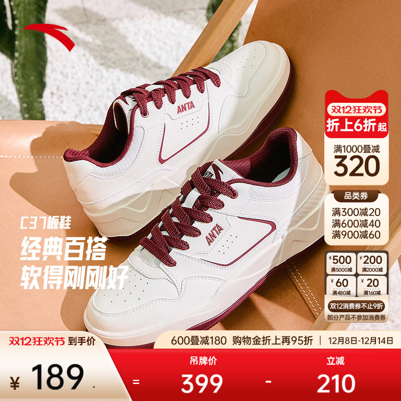 安踏C37板鞋丨软底舒适小白鞋板鞋男2025冬季新款滑板鞋运动鞋子