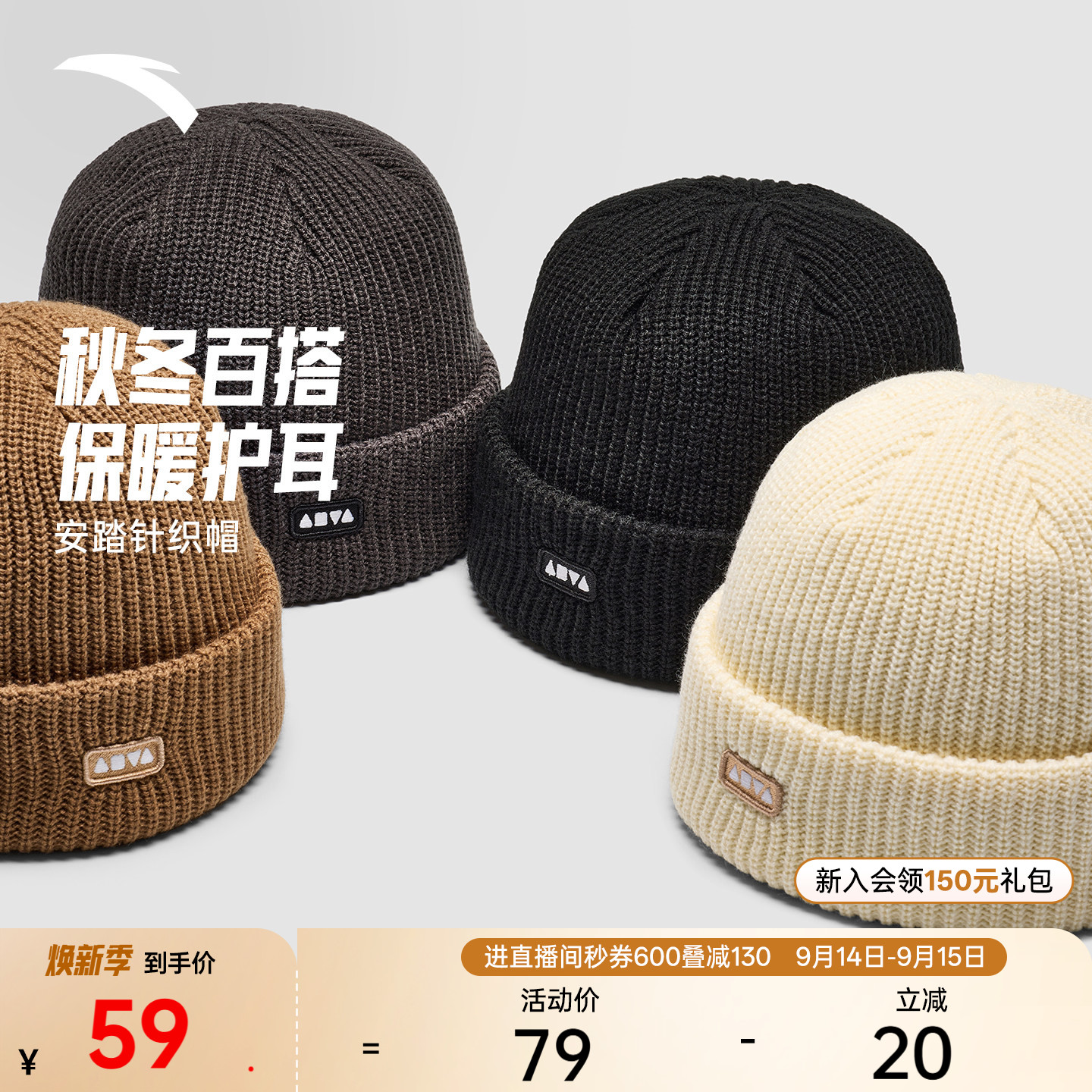【王一博同款】安踏针织帽运动帽冬季冷帽抓绒帽保暖瓜皮帽毛线帽