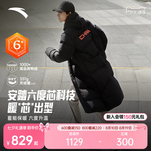 安踏速暖男长款羽绒服