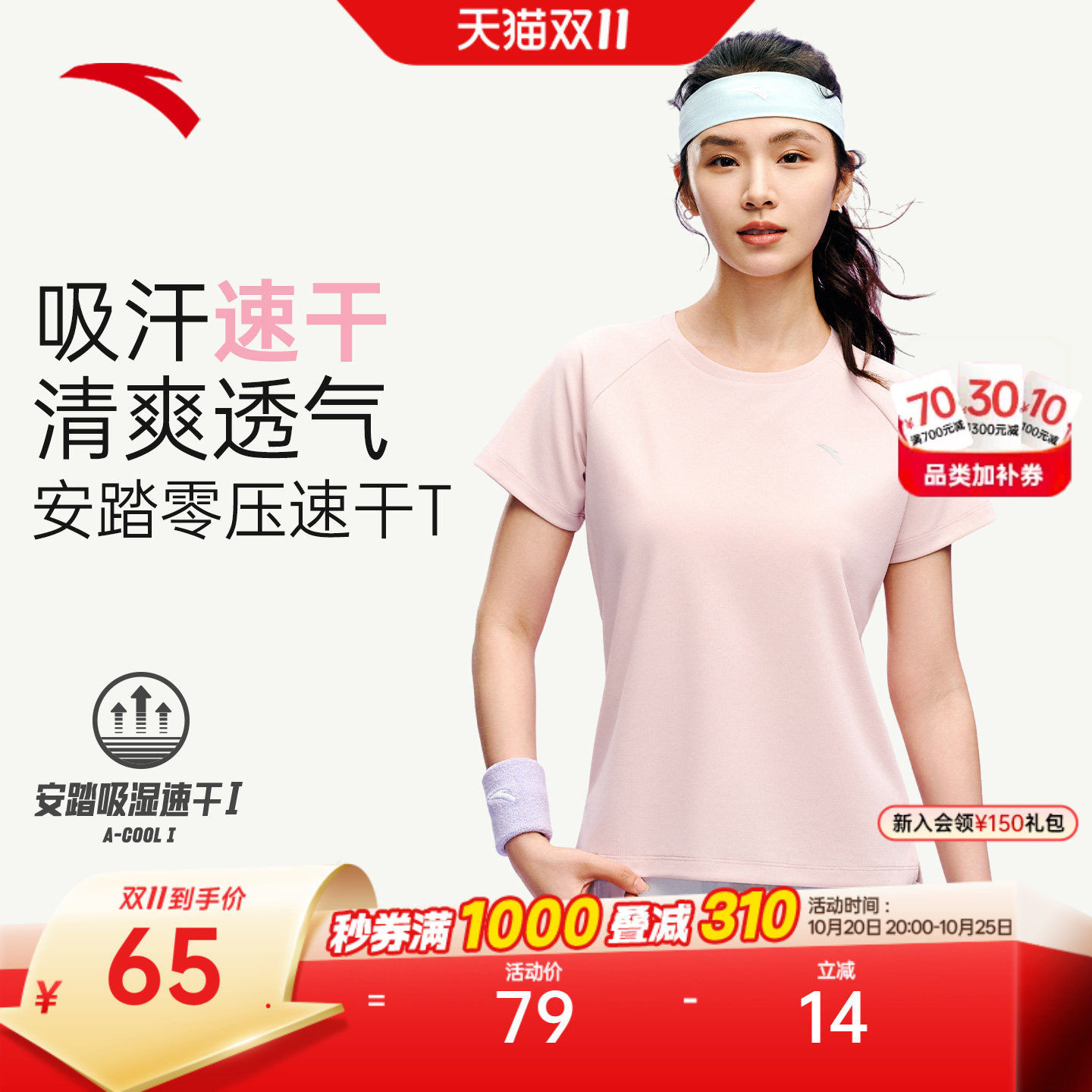 安踏速干T丨运动T恤女2026夏季新款透气训练跑步上衣瑜伽健身短袖