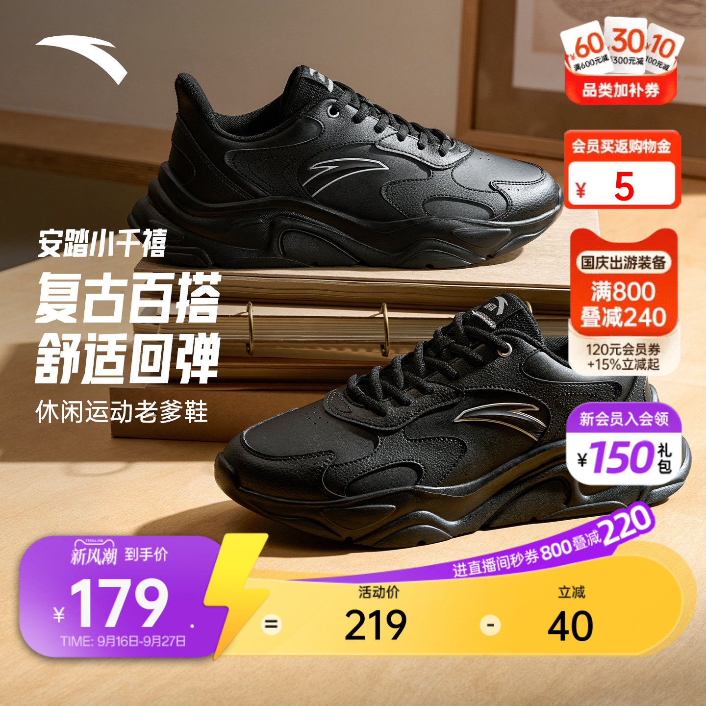 安踏小千禧丨男款时尚休闲鞋图片