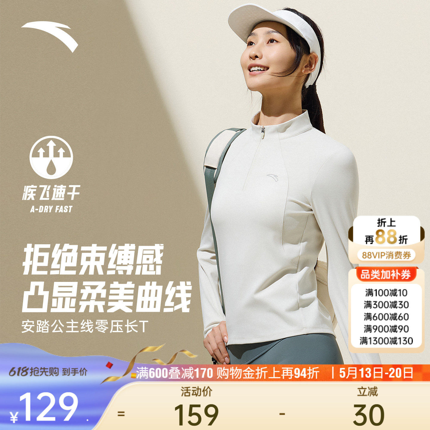 安踏零压T丨修身半拉链长袖抗菌t恤女跑步套头衫瑜伽健身运动上衣