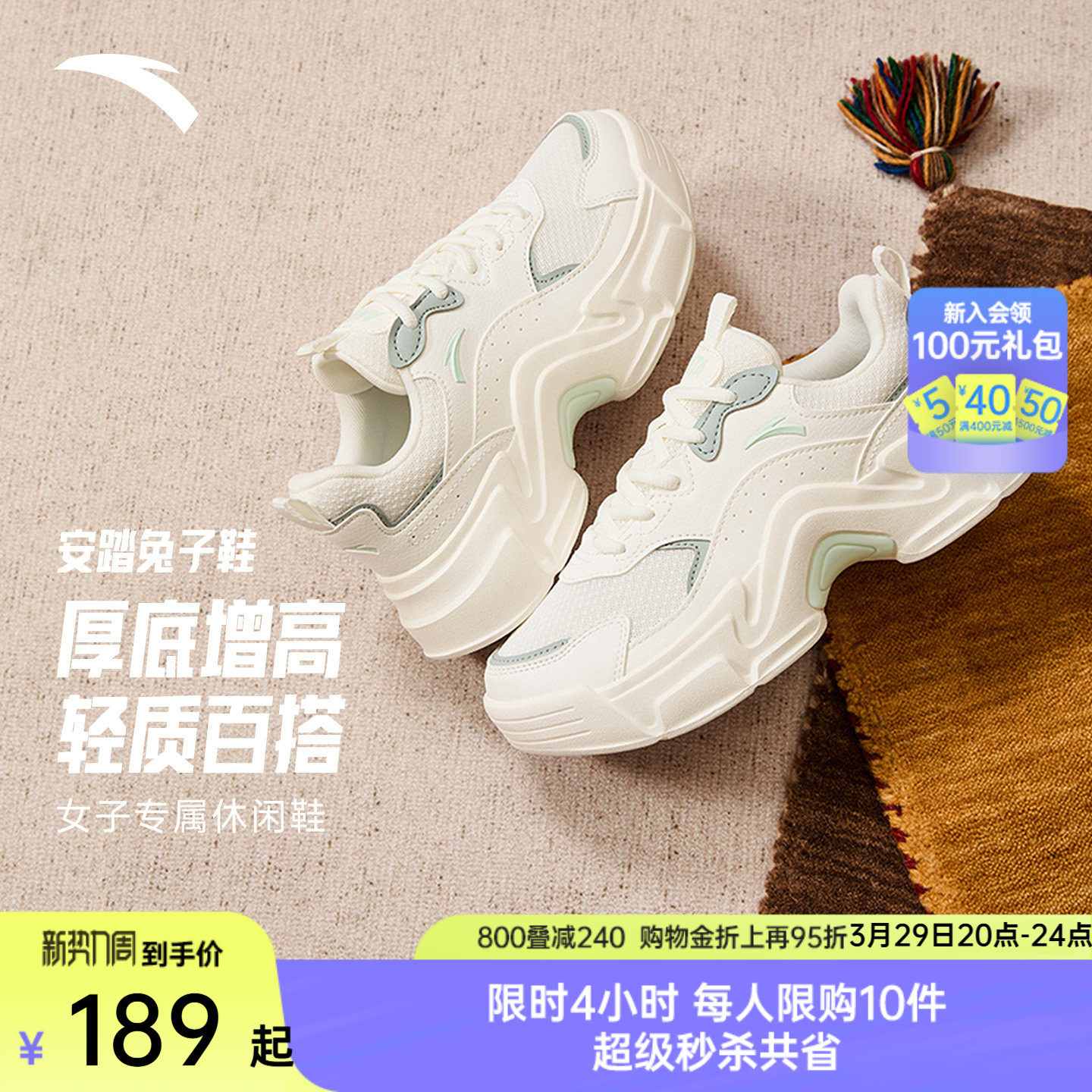 安踏兔子鞋丨软底休闲鞋女厚底增高运动鞋春季不累脚舒适白色女鞋