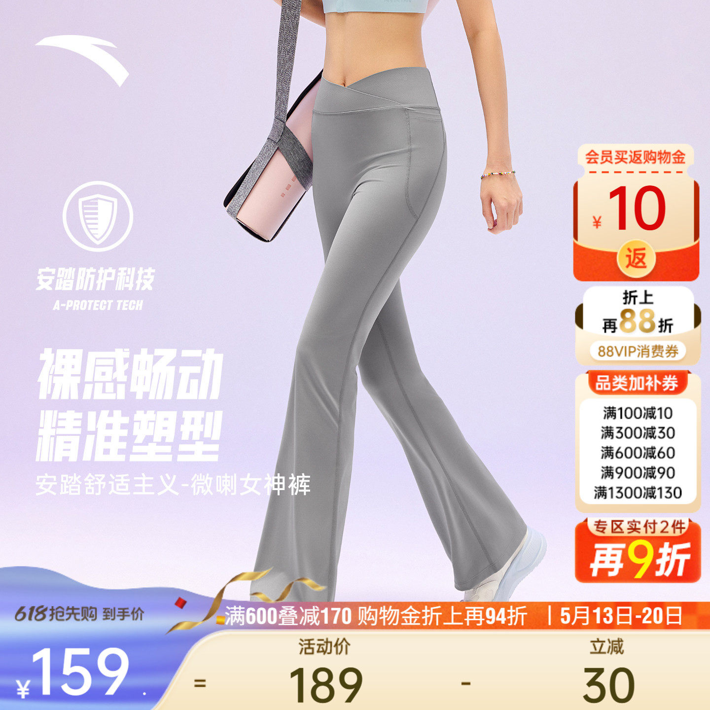 安踏女神裤丨高腰提臀微喇瑜伽裤女2026新款普拉提健身紧身长裤子