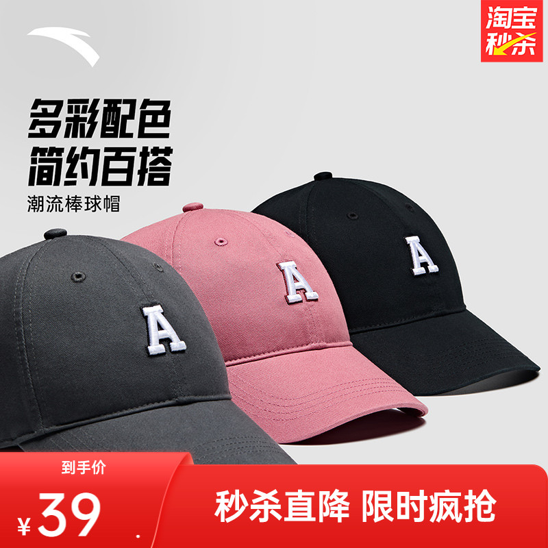 安踏运动帽棒球帽潮流简约百搭时尚刺绣鸭舌帽复古棒球帽子