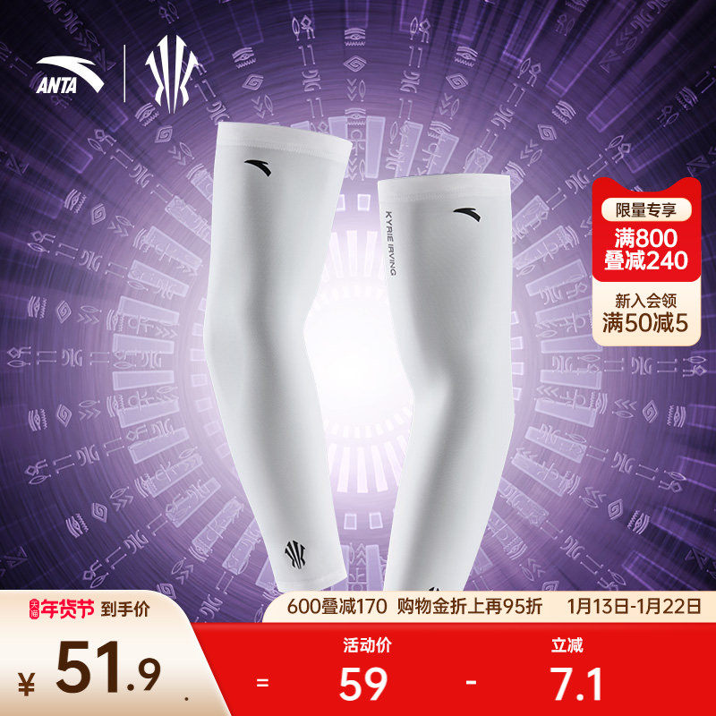 【凯里·欧文同款】安踏运动压缩护臂篮球健身专业透气保护关节男,运动/瑜伽/健身/球迷用品,运动护膝/髌骨带,淘宝优惠券,粉丝福利购,淘宝优惠卷