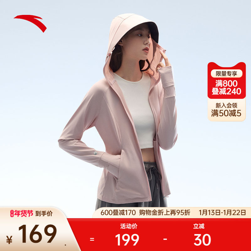 安踏绝绝紫4代丨鱼骨防晒衣女夏季新款冰丝黑胶遮热外套修身上衣,户外/登山/野营/旅行用品,防晒衣,淘宝优惠券,粉丝福利购,淘宝优惠卷