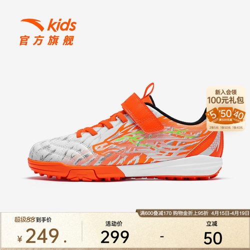 安踏儿童足球鞋2026年夏季男大童官方足球运动专业训练鞋旗舰球鞋