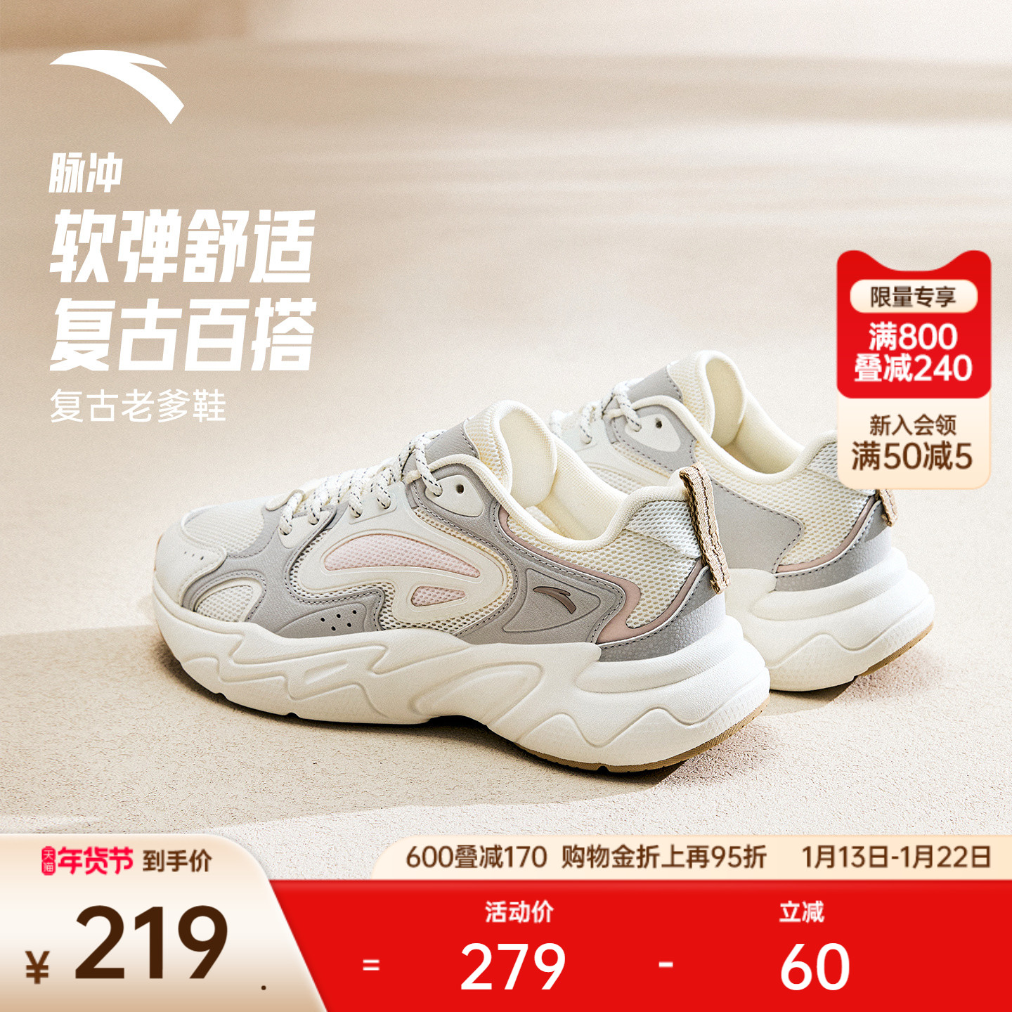 安踏脉冲丨厚底舒适休闲鞋女2025冬季新款女运动鞋百搭潮流女鞋,运动鞋new,运动休闲鞋,淘宝优惠券,粉丝福利购,淘宝优惠卷