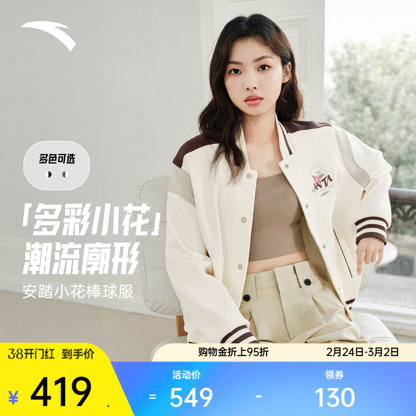 安踏美式复古棒球服夹克女士春季新款宽松休闲外套上衣162618714S