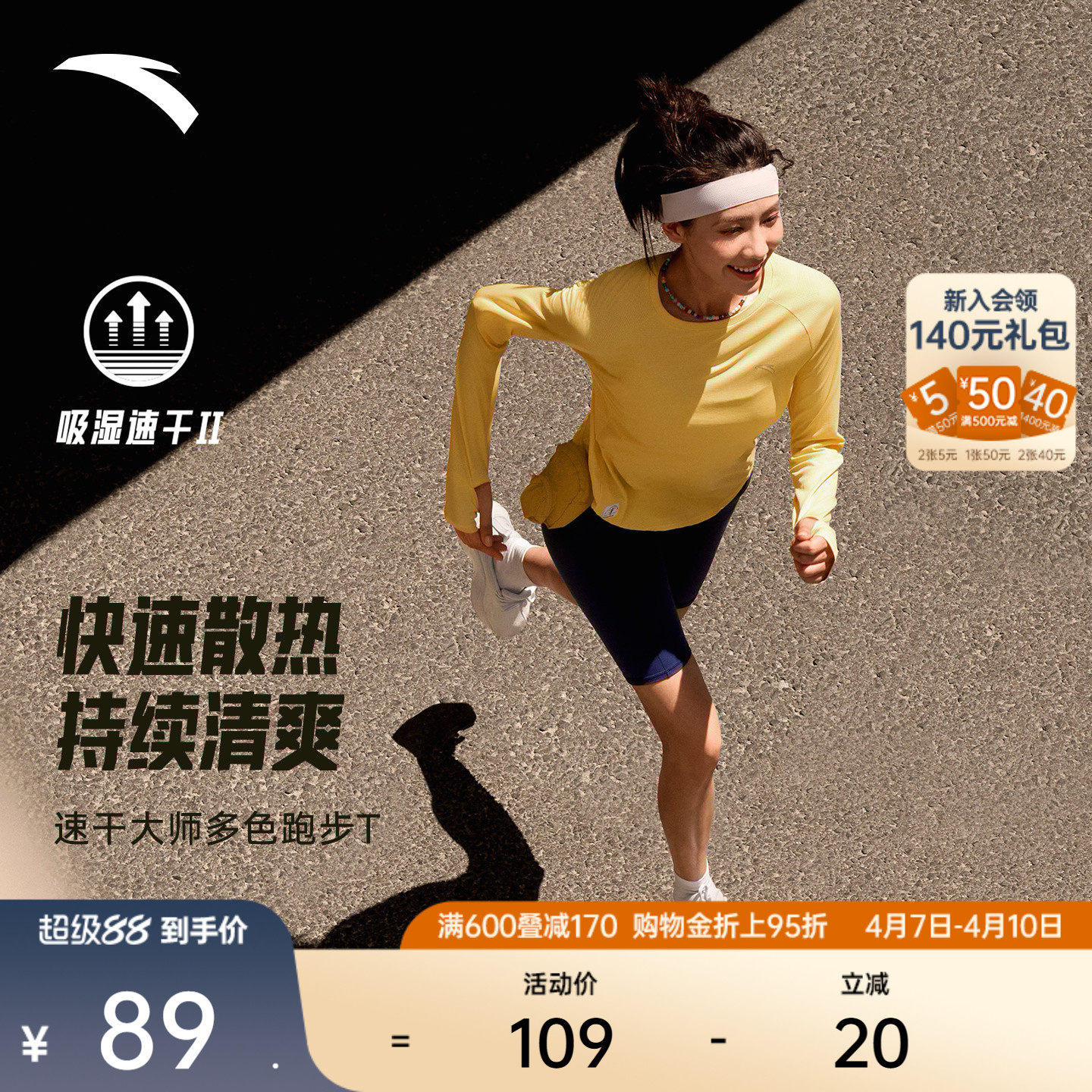 安踏速干大师丨跑步运动t恤长袖女夏季新款吸汗透气训练健身上衣