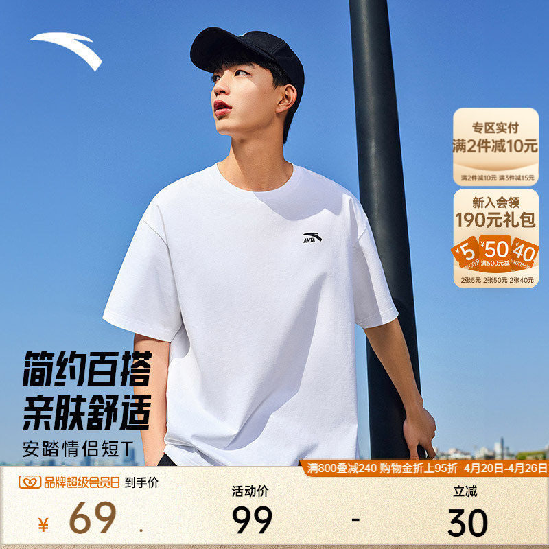安踏短袖t恤男女同款夏季简约纯色圆领半袖宽松透气情侣休闲上衣