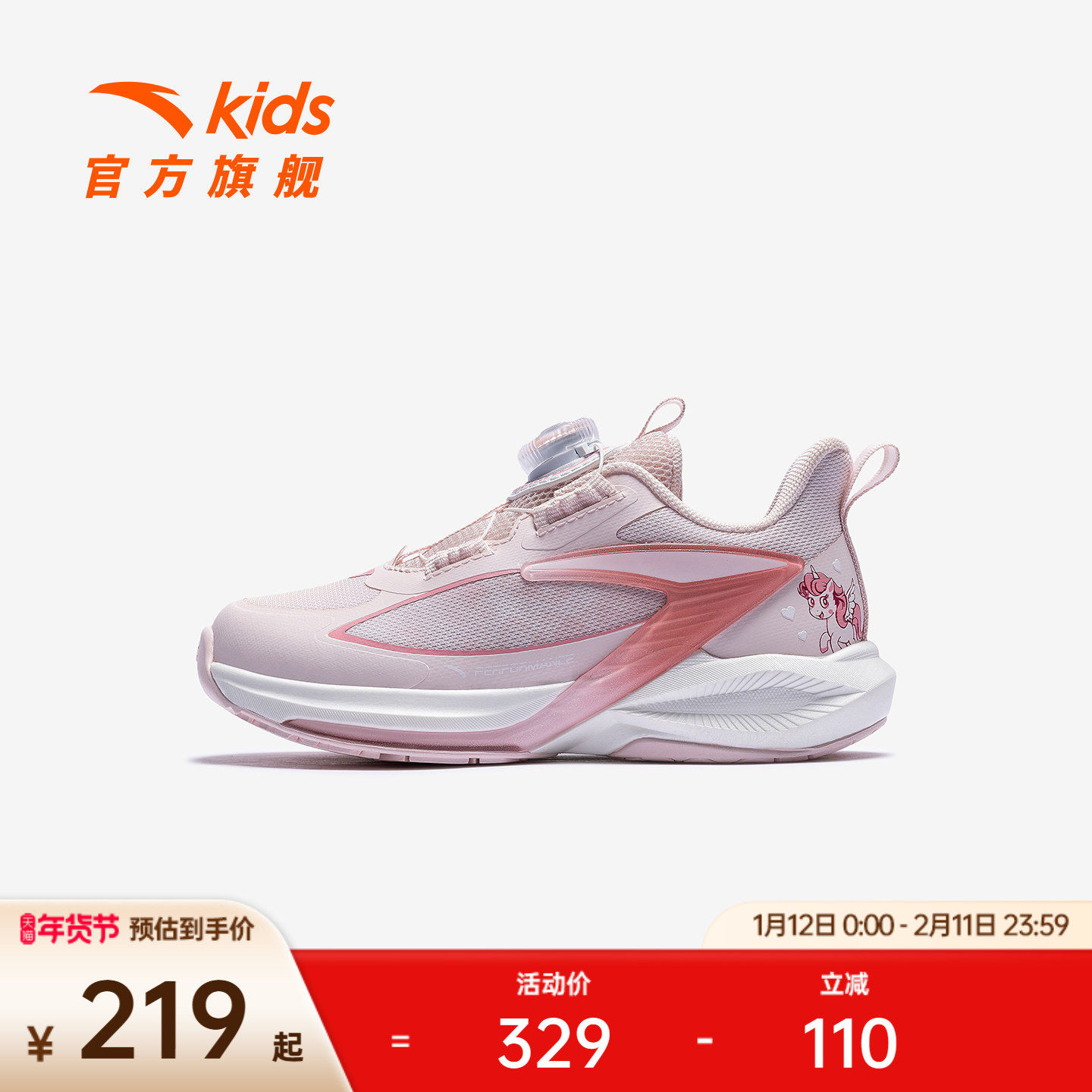 安踏飞骑士11丨童鞋女小童平衡车鞋2025冬季儿童跑步运动鞋子跑鞋,童鞋/婴儿鞋/亲子鞋,运动鞋,淘宝优惠券,粉丝福利购,淘宝优惠卷