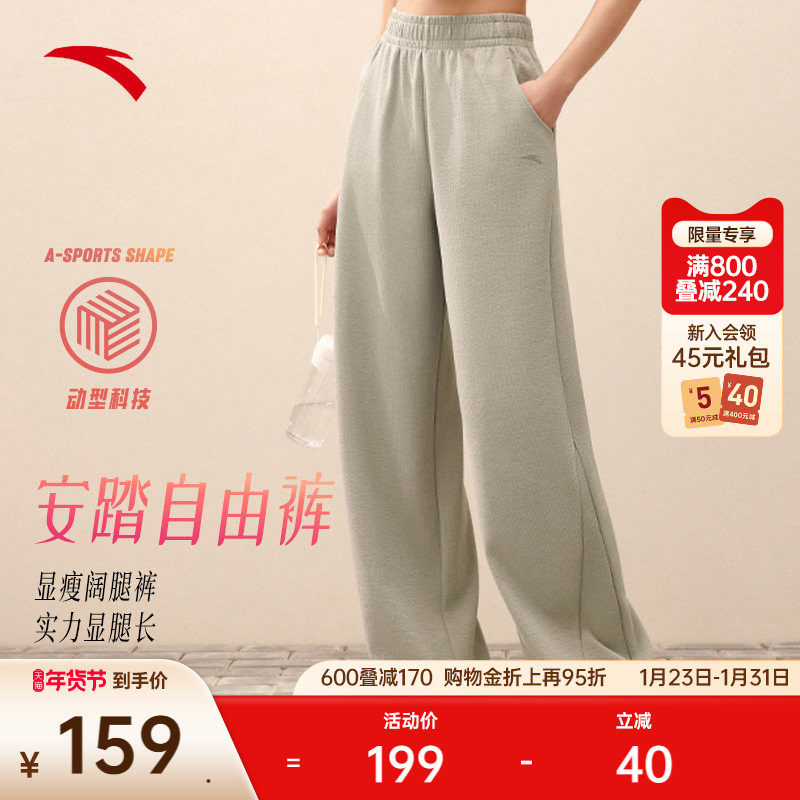 安踏自由裤丨香蕉裤阔腿运动长裤女士冬季宽松直筒休闲针织裤卫裤,运动服/休闲服装,运动长裤,淘宝优惠券,粉丝福利购,淘宝优惠卷