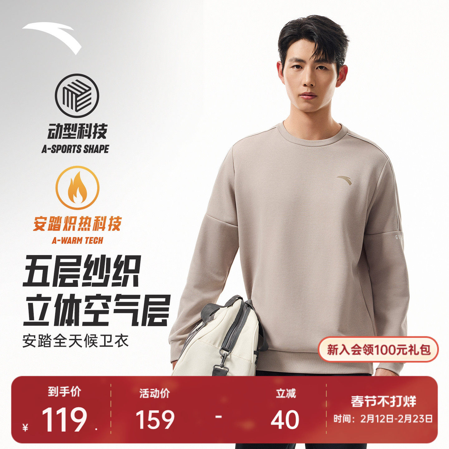 安踏运动卫衣男士春季长袖加绒套头衫通勤百搭简约休闲运动服上衣