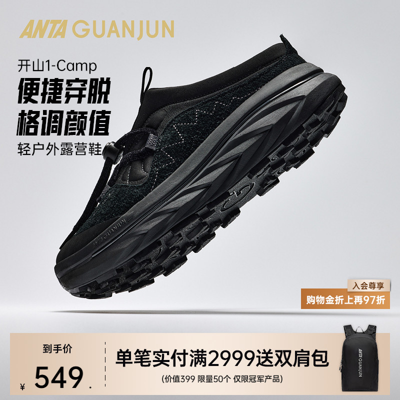 安踏冠军开山1-Camp休闲鞋