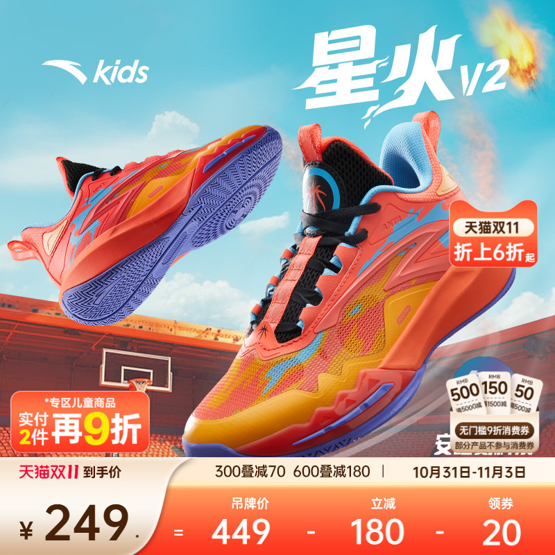欧文配色安踏儿童星火比赛球鞋专业实战篮球鞋男大童青少年运动鞋