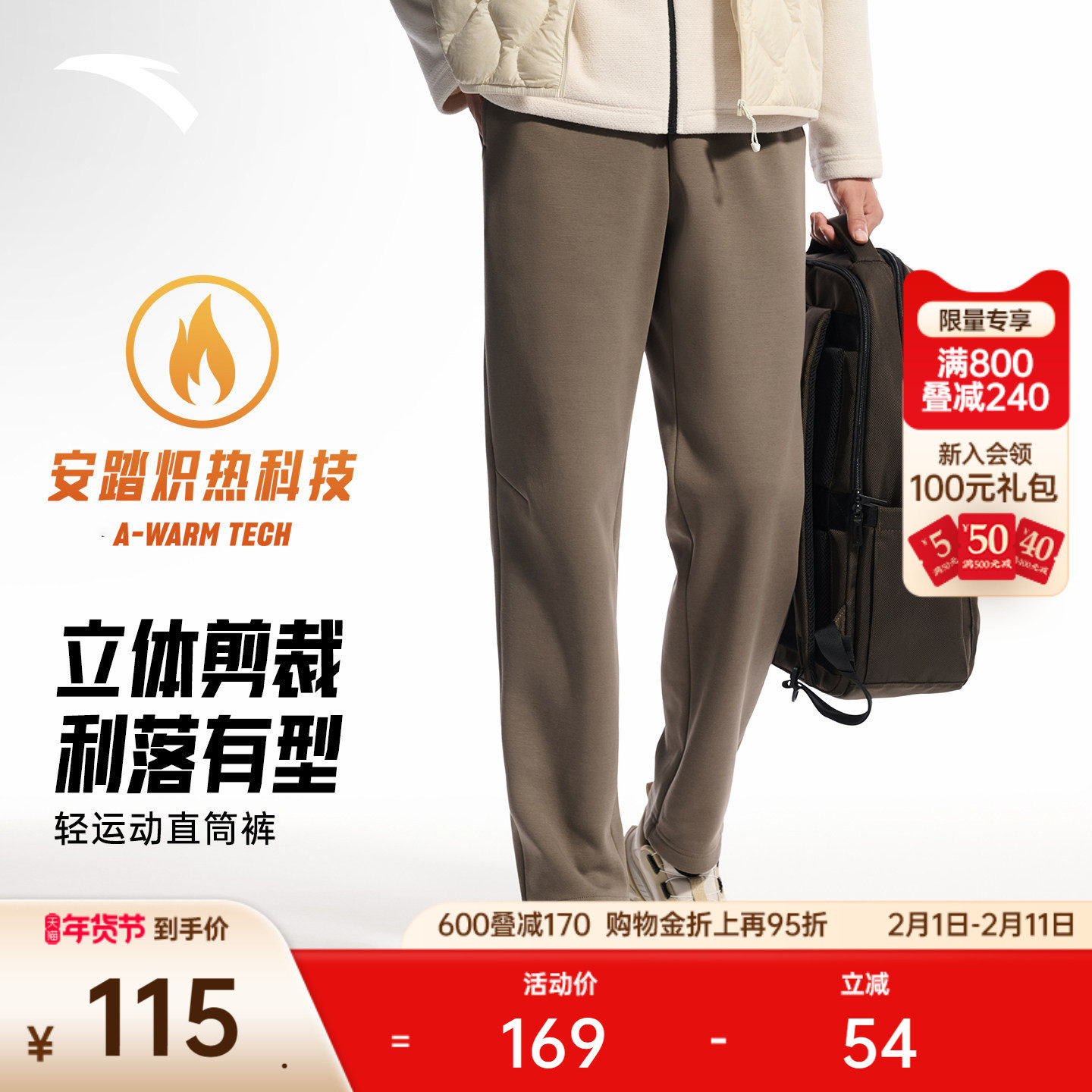 安踏锥形针织运动长裤男士冬季加绒加厚防风保暖直筒通勤休闲裤子