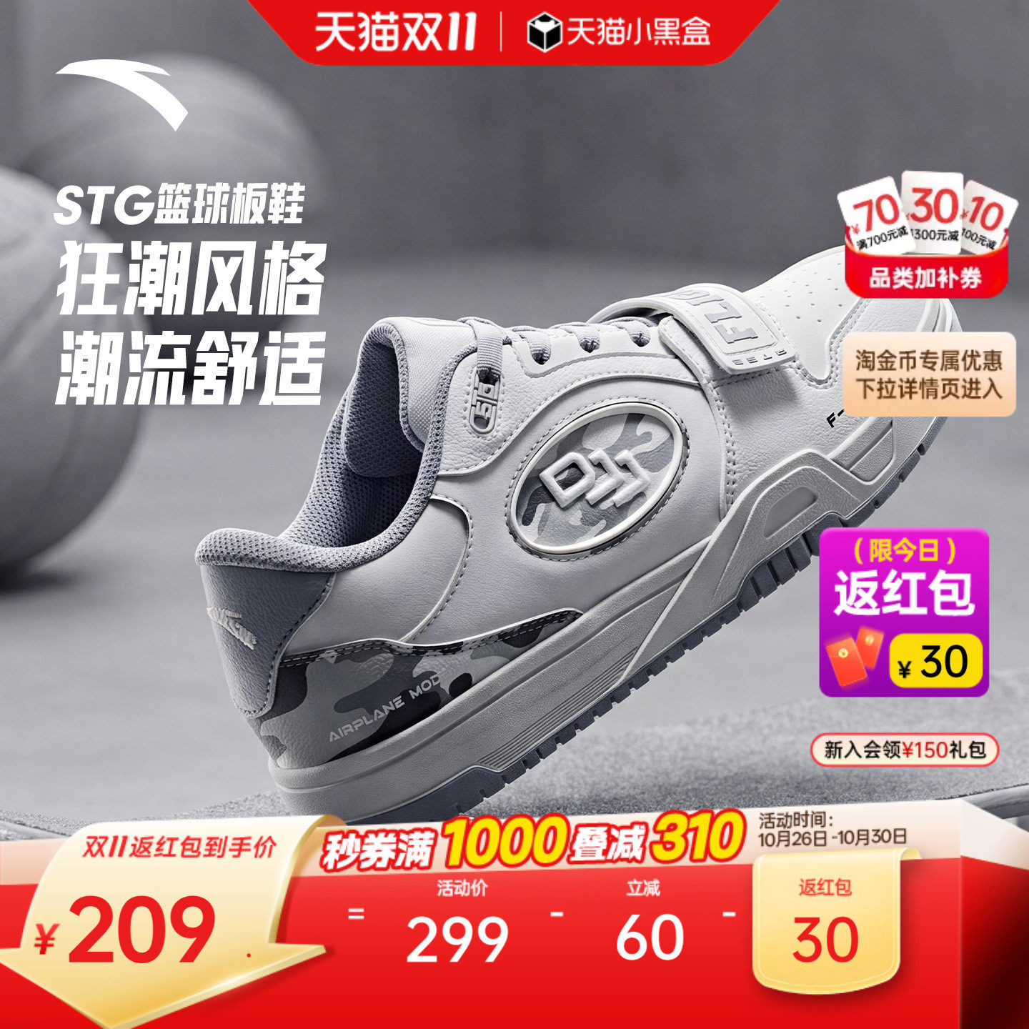 安踏STG板鞋运动鞋男潮流百搭休闲时尚耐磨低帮篮球文化板鞋男子