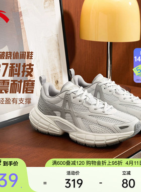 【樊振东同款】安踏PG7 破晓丨老爹鞋复古男女厚底缓震回弹运动鞋