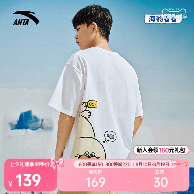 安踏×海豹看看联名丨圆领短袖男女同款夏季凉感休闲t恤172528126