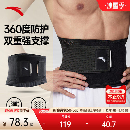 安踏护腰运动专业舒适