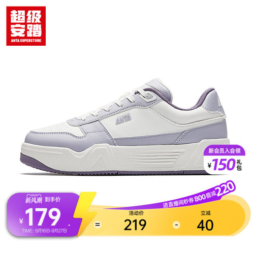 超级安踏女子C37软底休闲板鞋