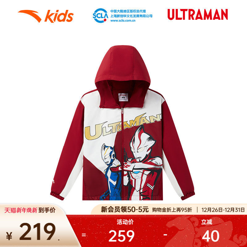 安踏儿童男小童运动外套2025冬新款奥特曼萌趣撞色潮酷易去污上衣