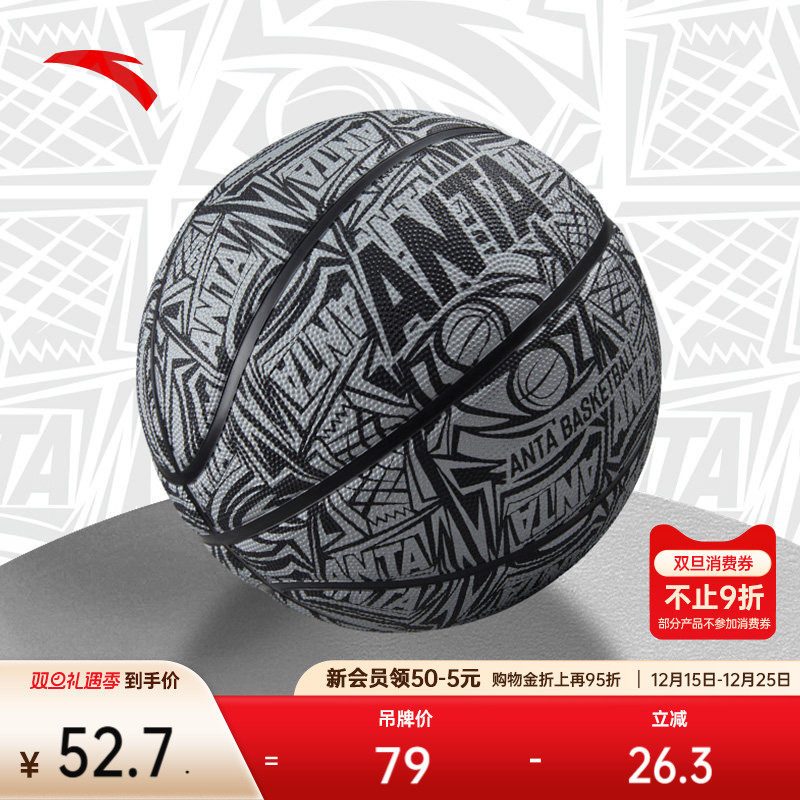 安踏篮球儿童青少年室内外中小学生专业比赛训练篮球5号7号幼儿园