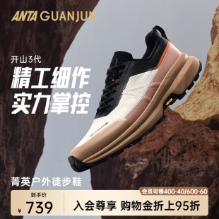 安踏冠军开山3 男112536607A VIBRAM大底户外徒步防滑耐磨运动鞋