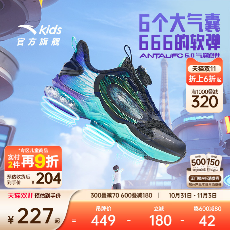 安踏儿童运动鞋UFO6.0跑鞋2025新款男童鞋子纽扣跑鞋童鞋宝宝鞋子