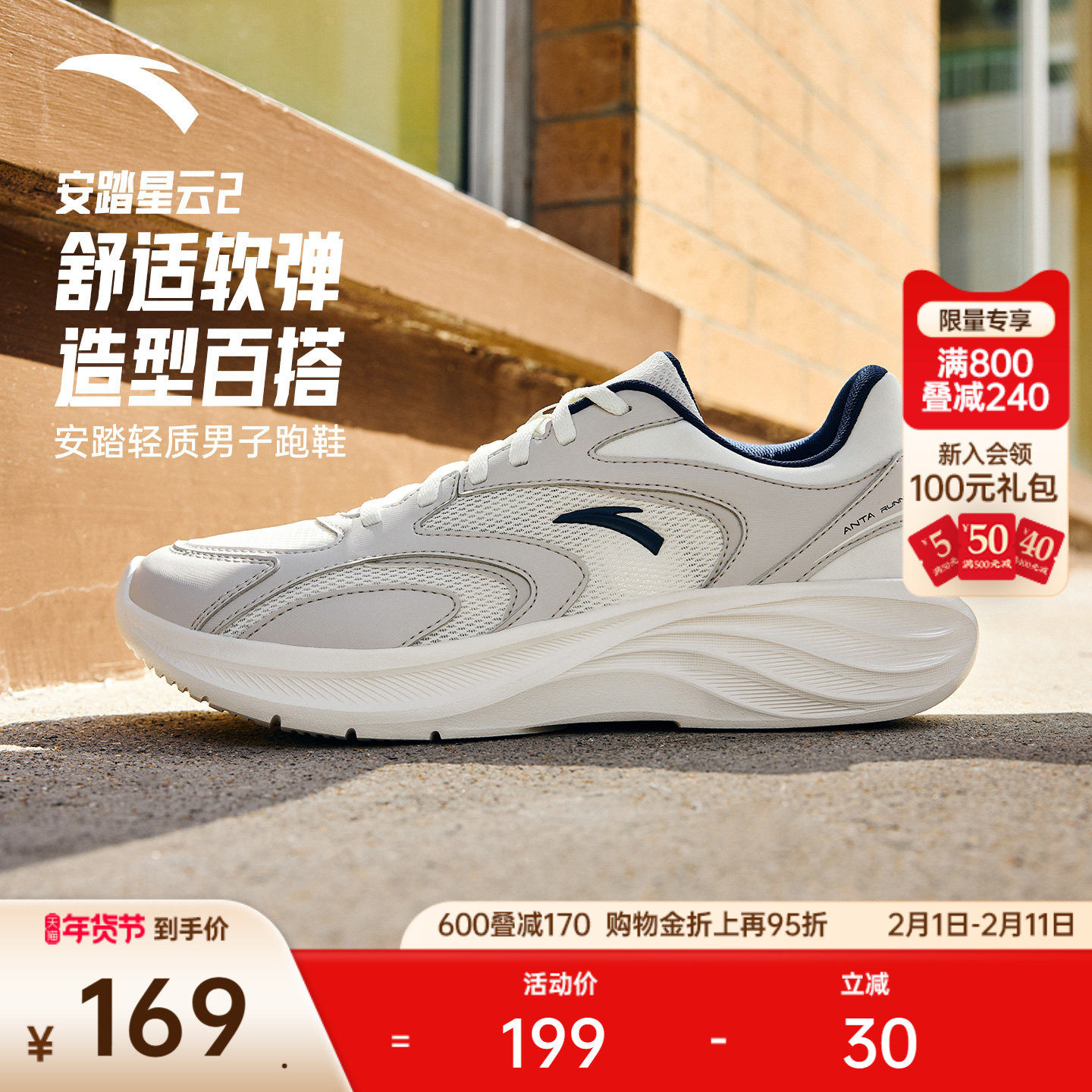 安踏星云2丨轻质舒适跑步鞋男2025冬季新款网面皮面防滑运动鞋子